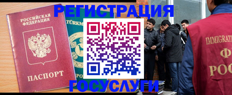 прописка штамп в Невинномысске