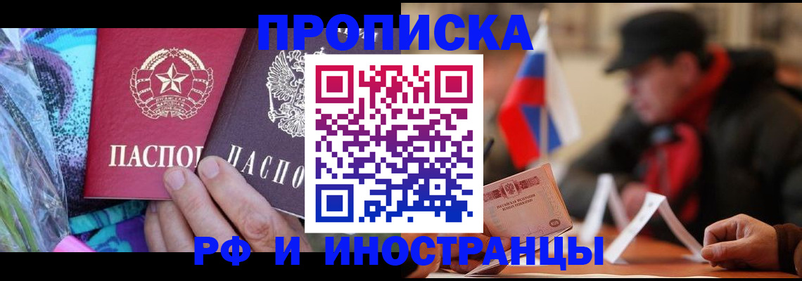 регистрация в Невинномысске