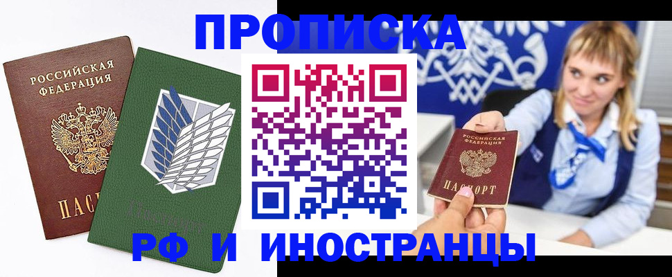 временная регистрация гарантия в Невинномысске