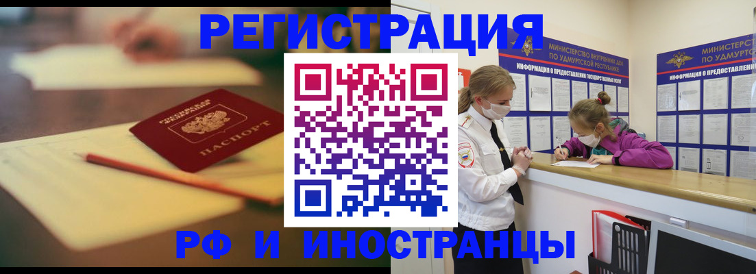 временная регистрация недорого в Невинномысске