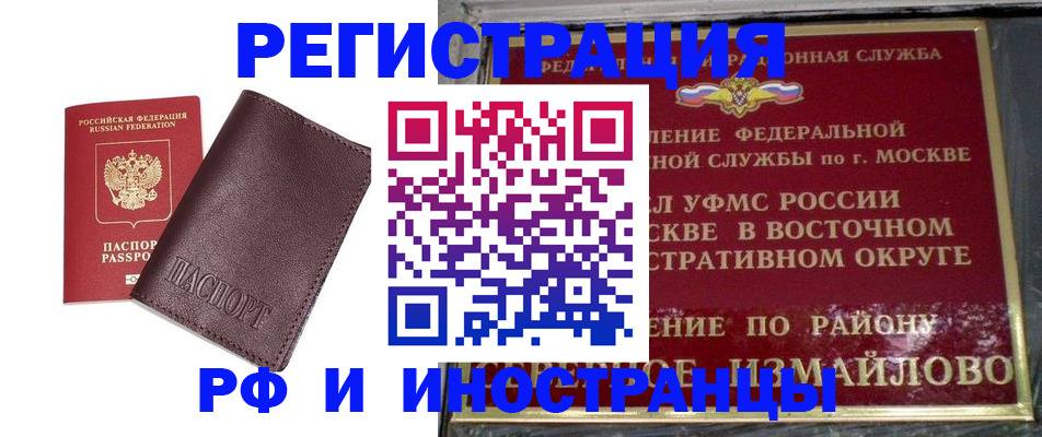 прописка гарантия в Невинномысске