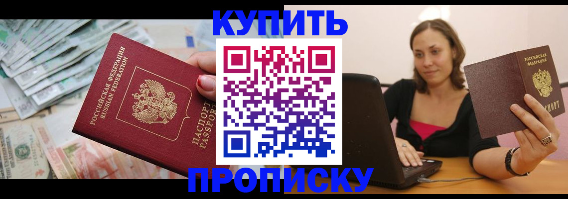 временная регистрация недорого в Невинномысске