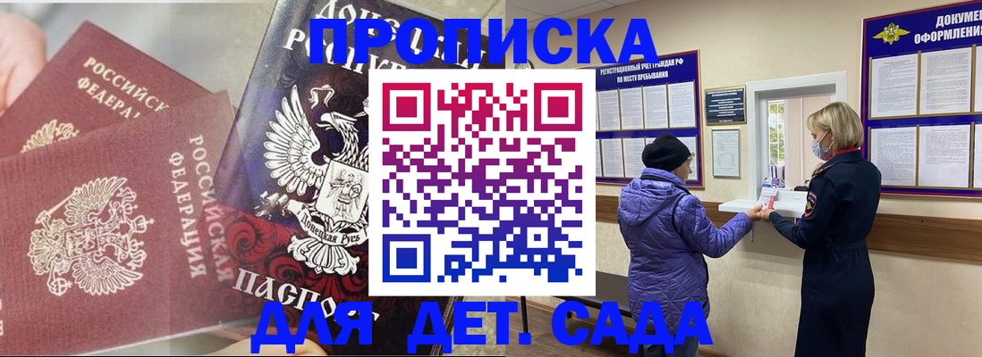временная регистрация надежно в Невинномысске